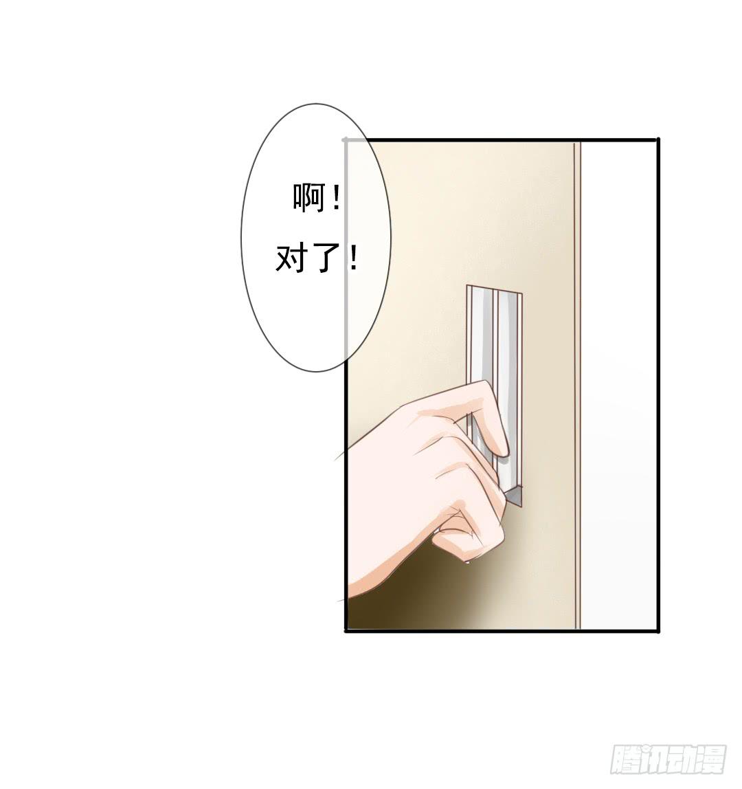 《临时守护神》第14话 “非善人”cp？ 第13页