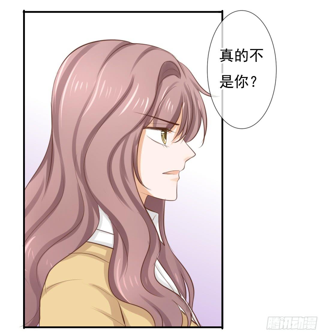 《临时守护神》第14话 “非善人”cp？ 第8页