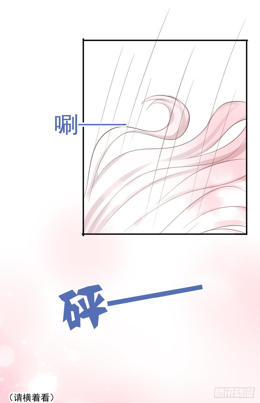 《临时守护神》第18话 绾夭！你在干什么！？ 第7页