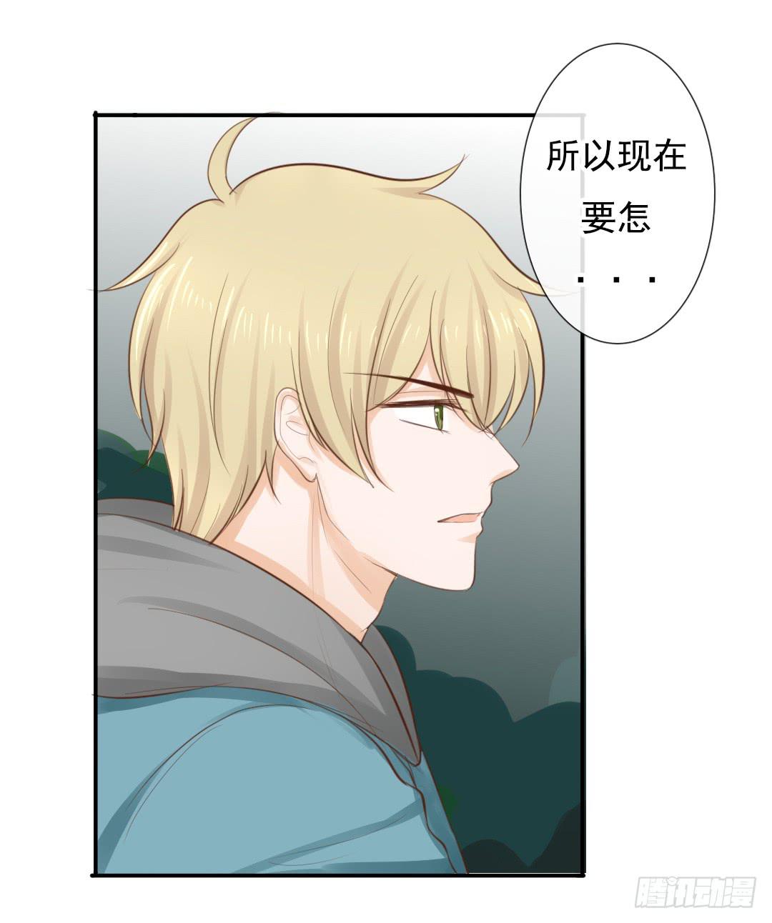 《临时守护神》第21话 来，借我爪子用用！ 第5页