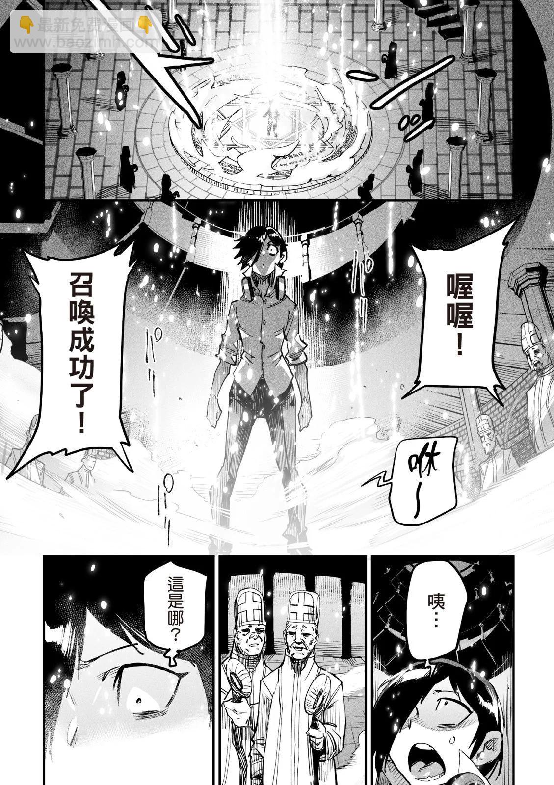 《转生奴隶角斗场》第01卷 第10页