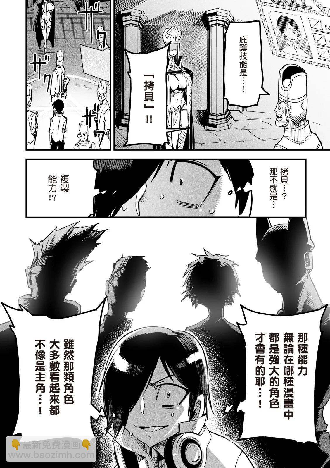 《转生奴隶角斗场》第01卷 第14页