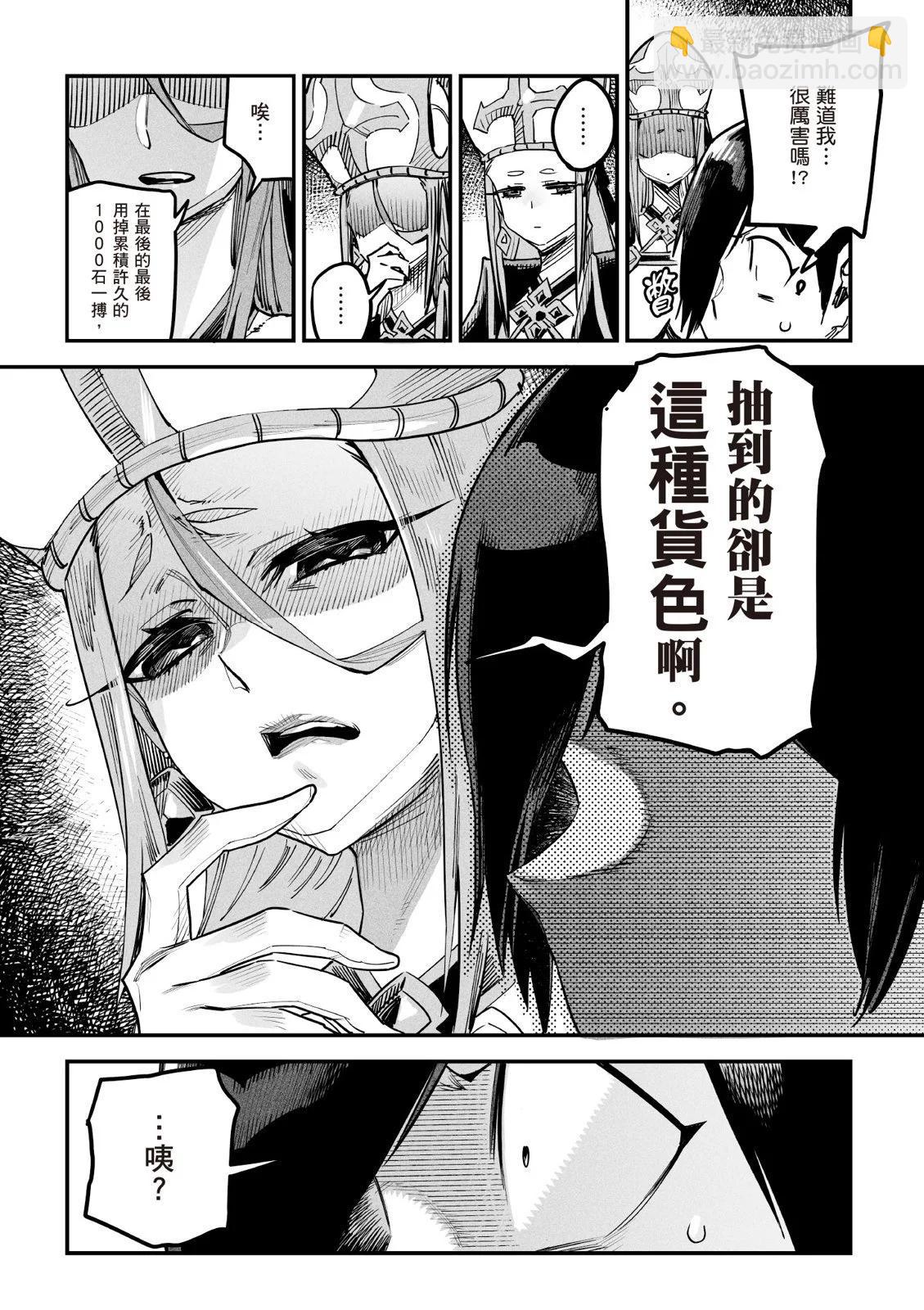 《转生奴隶角斗场》第01卷 第15页