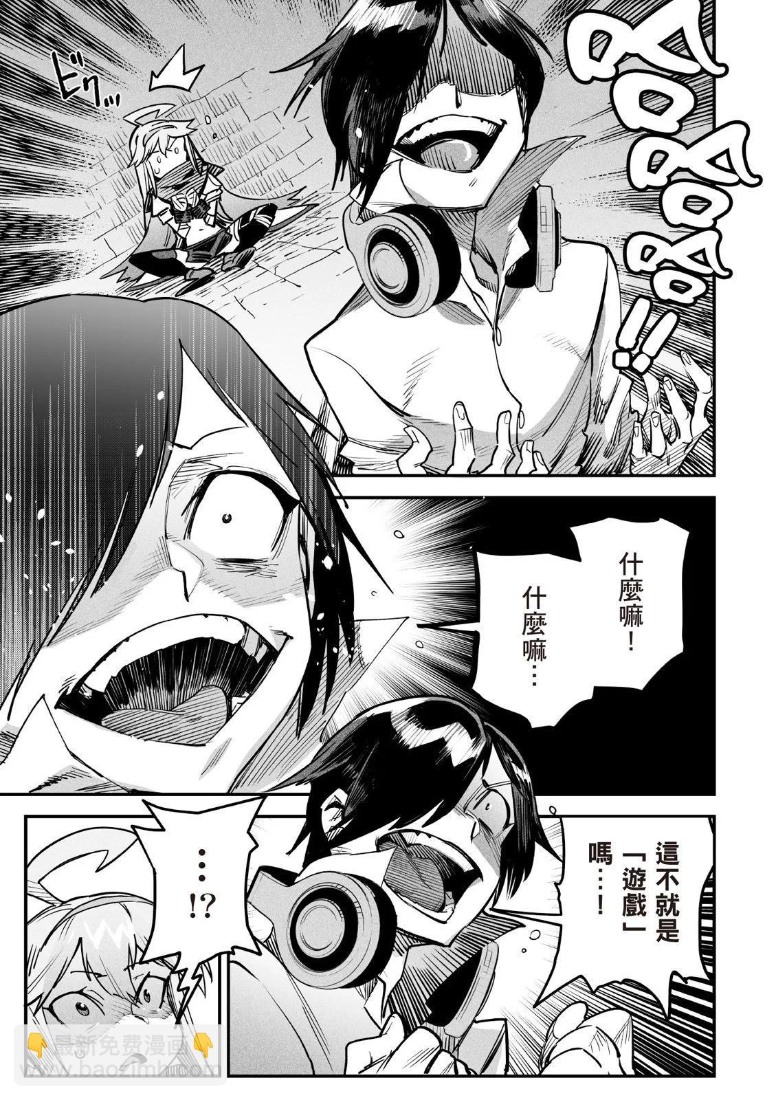 《转生奴隶角斗场》第01卷 第37页