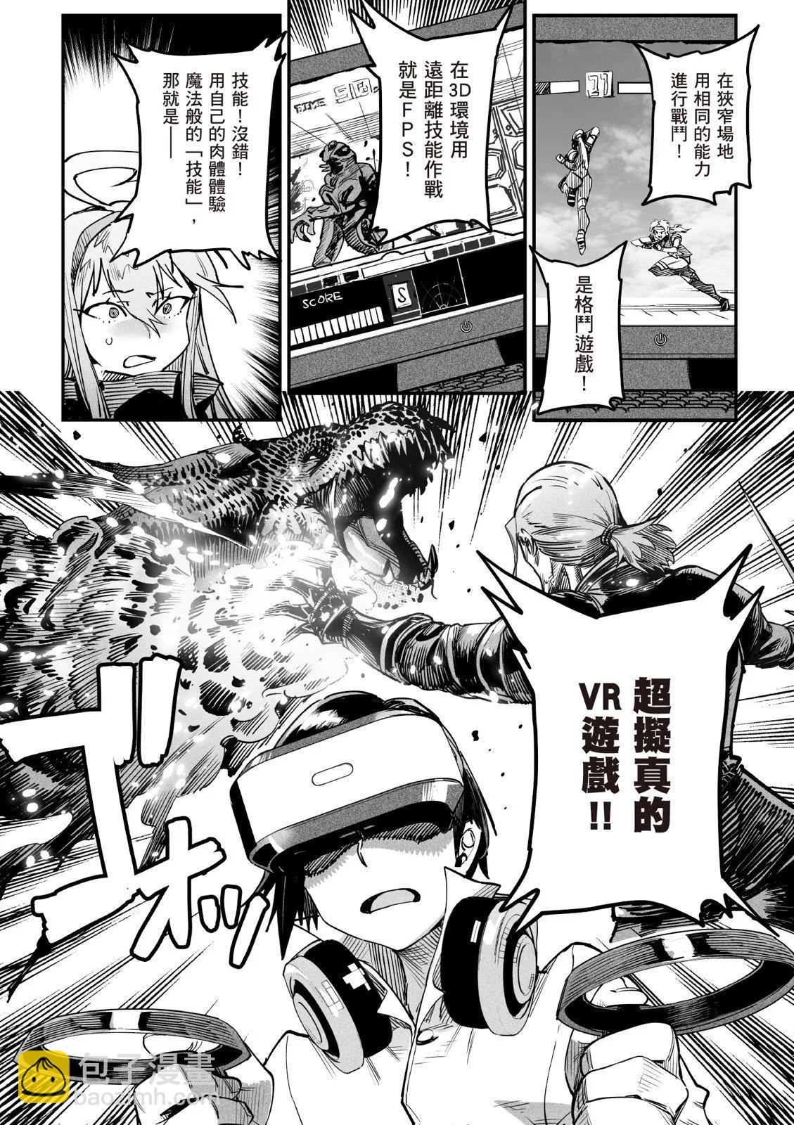 《转生奴隶角斗场》第01卷 第38页