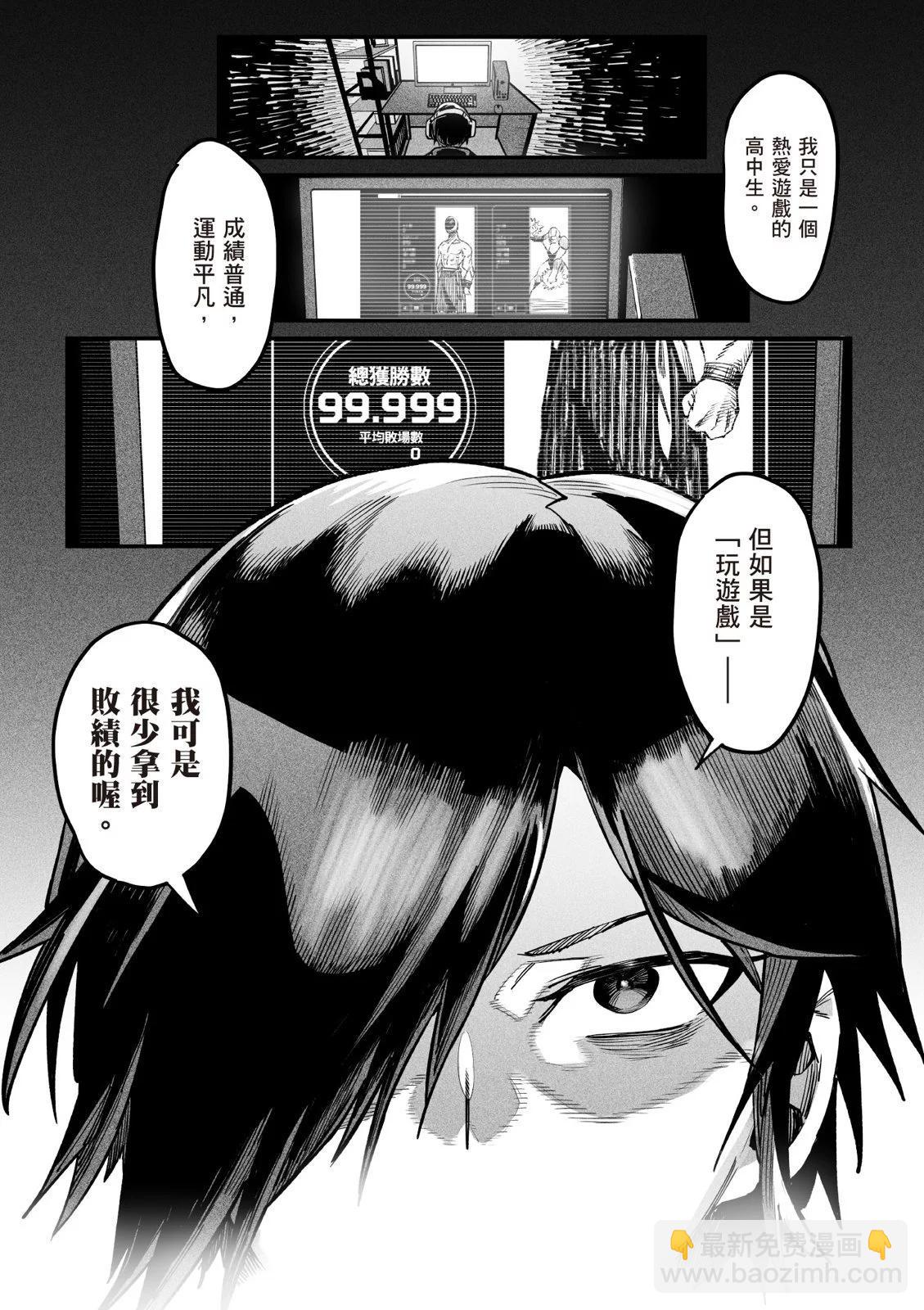 《转生奴隶角斗场》第01卷 第41页