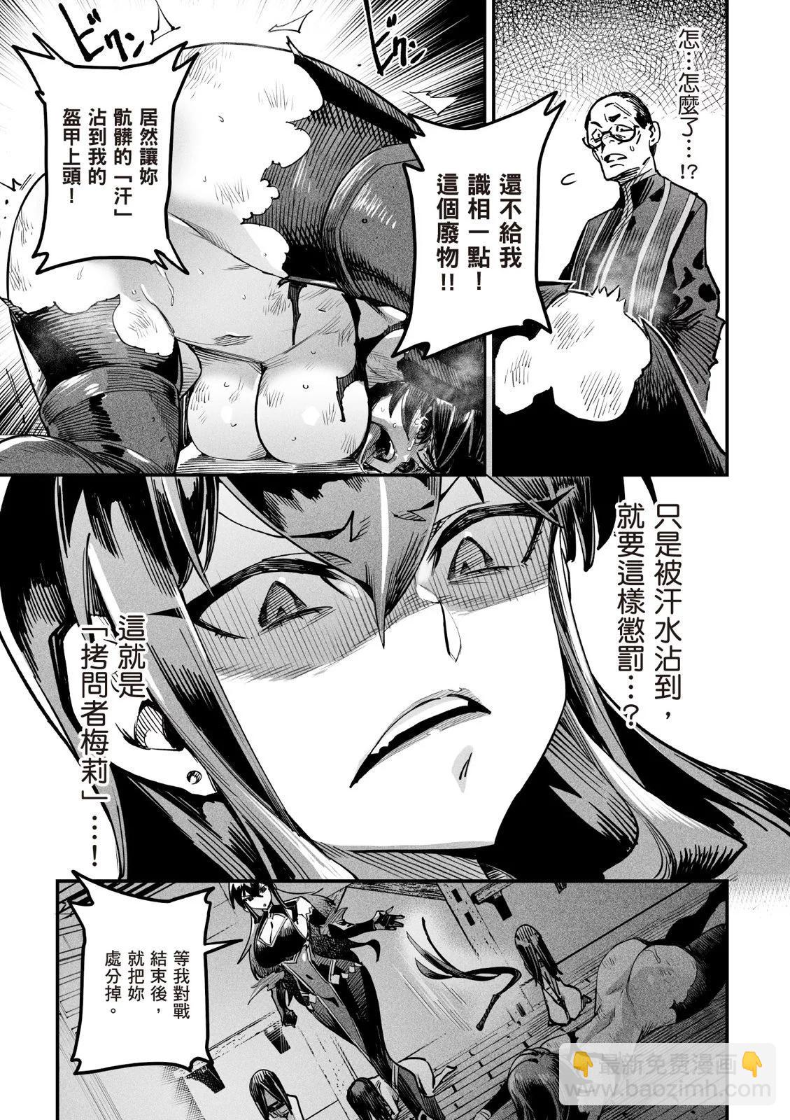 《转生奴隶角斗场》第01卷 第43页