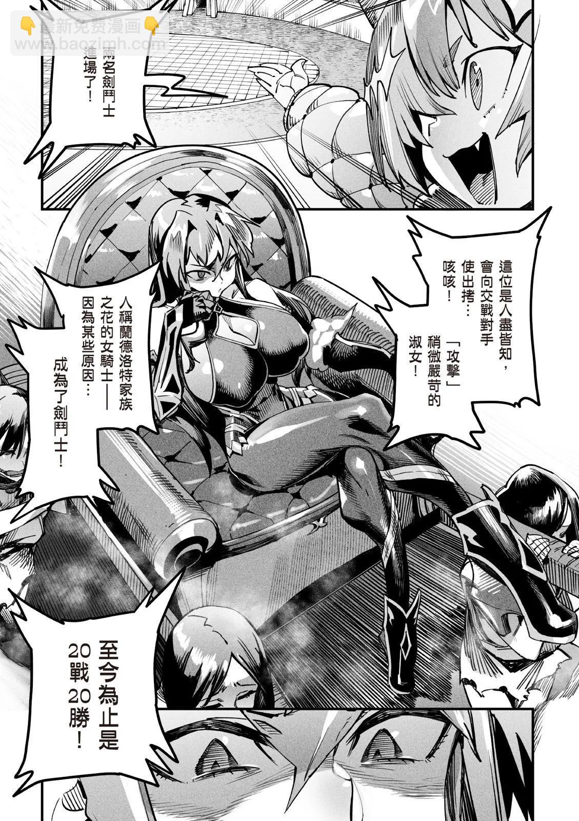 《转生奴隶角斗场》第01卷 第47页