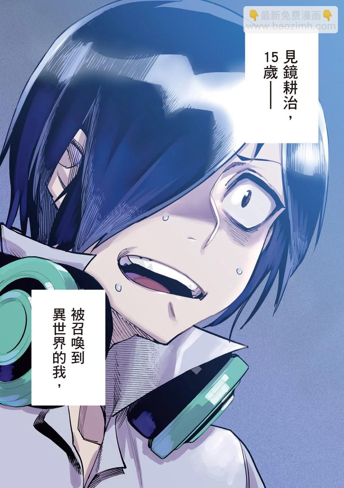 《转生奴隶角斗场》第01卷 第6页