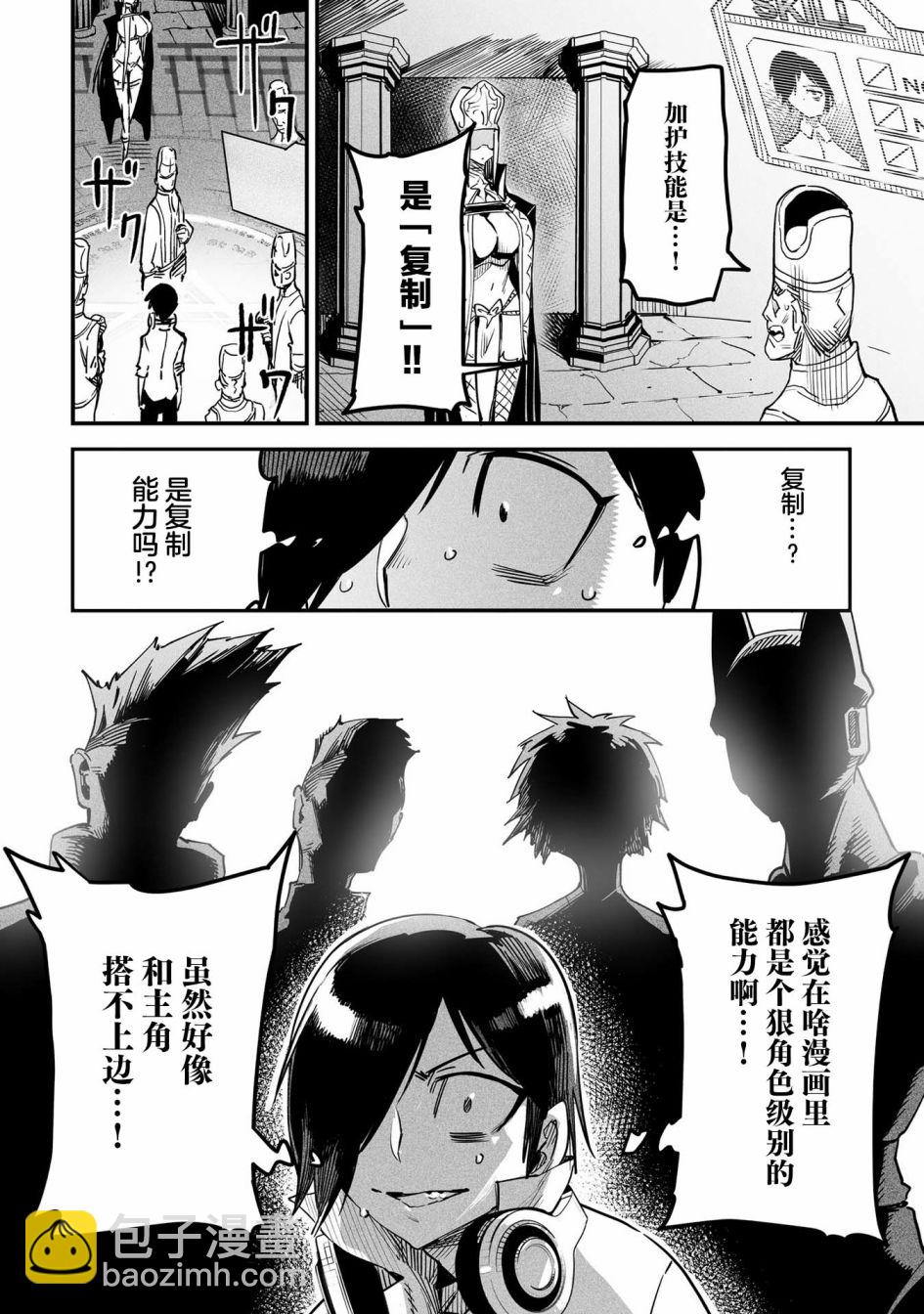 《转生奴隶角斗场》第1话 第13页