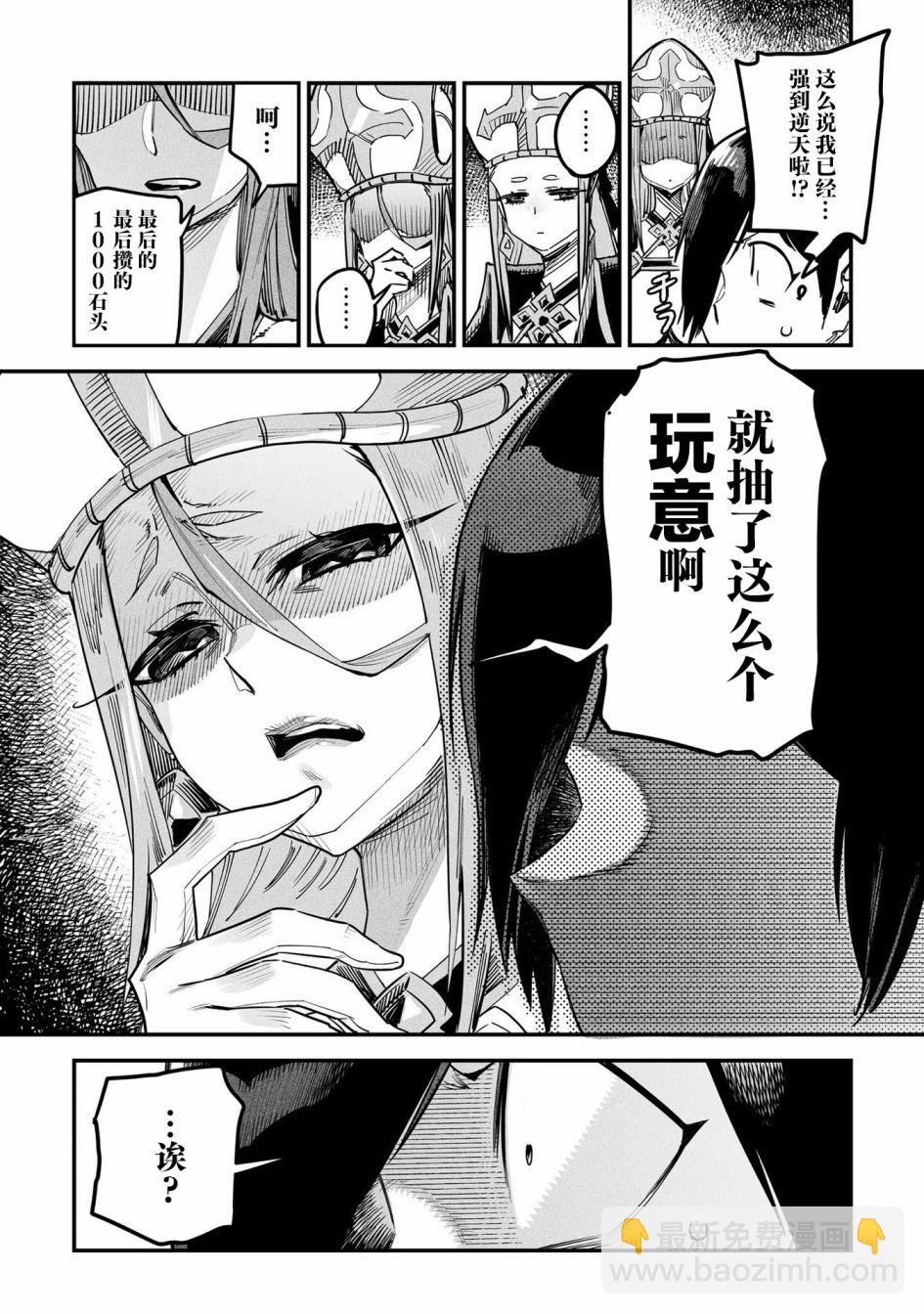 《转生奴隶角斗场》第1话 第14页