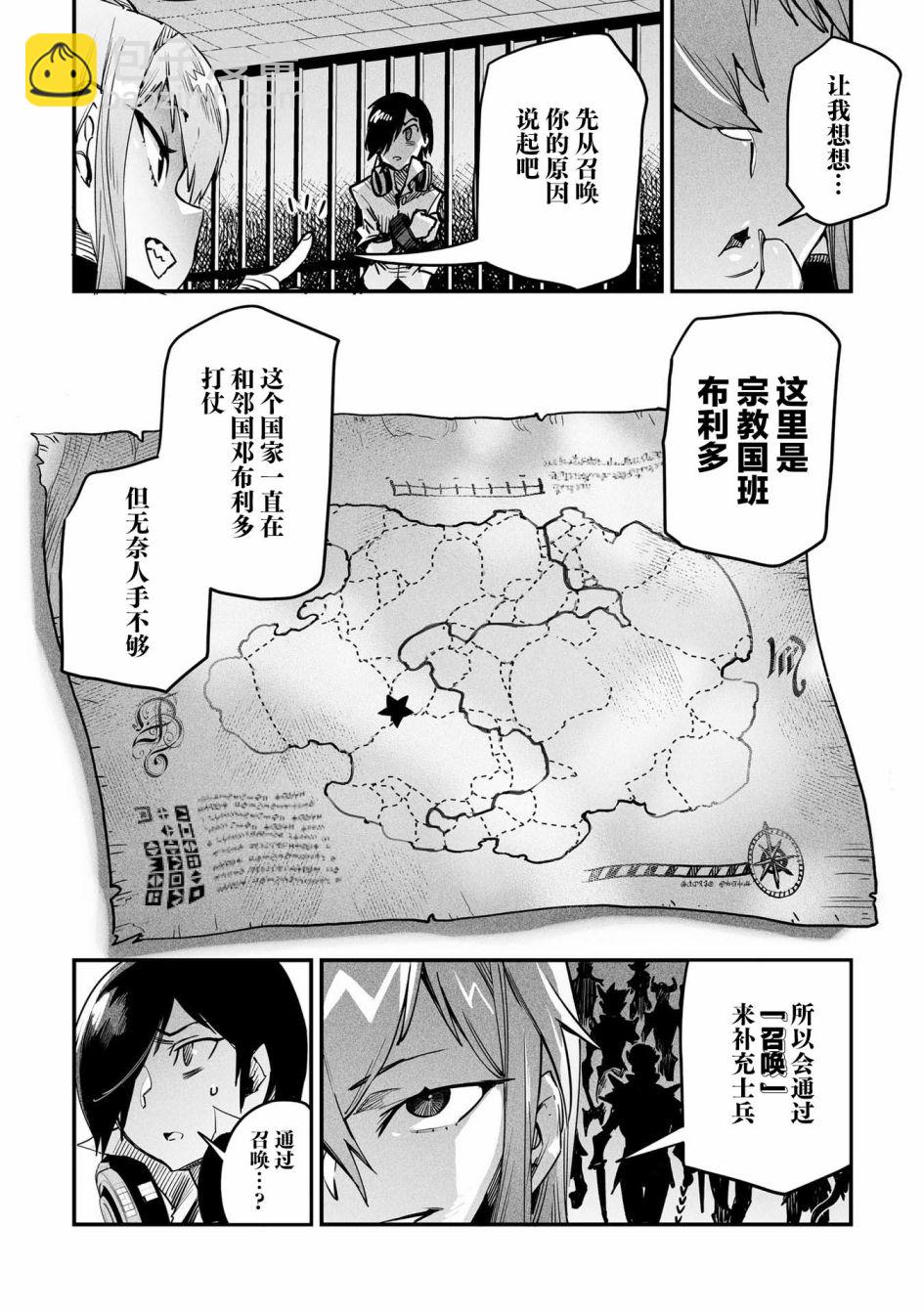 《转生奴隶角斗场》第1话 第24页