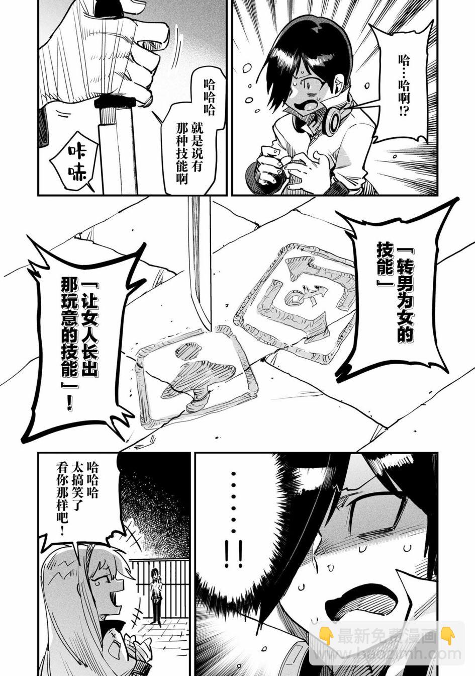 《转生奴隶角斗场》第1话 第30页