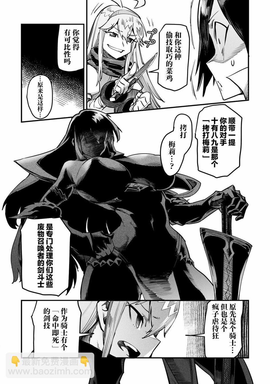 《转生奴隶角斗场》第1话 第33页