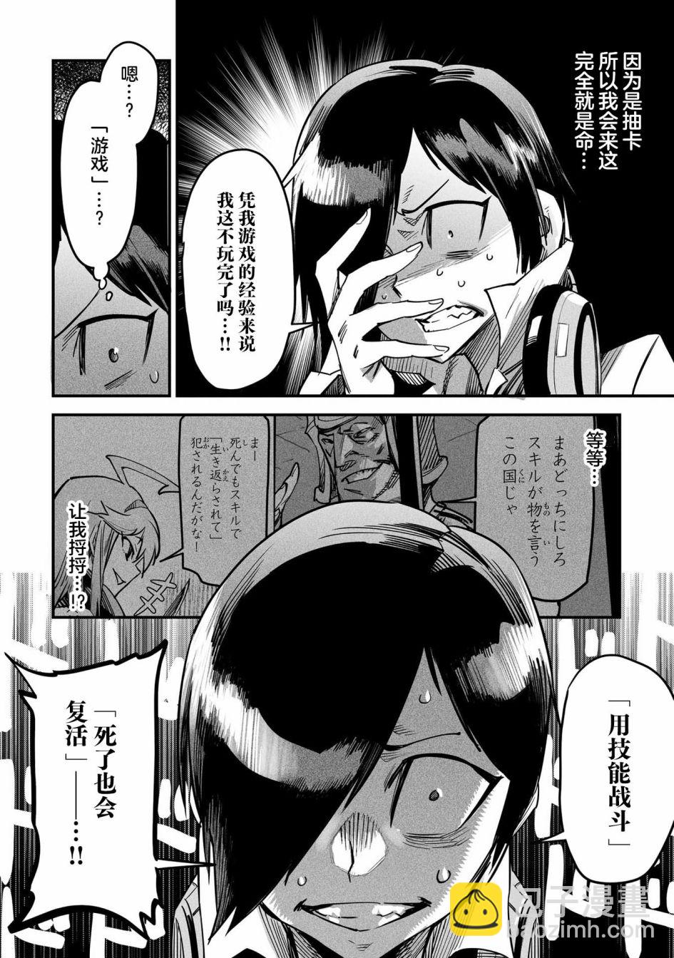 《转生奴隶角斗场》第1话 第35页