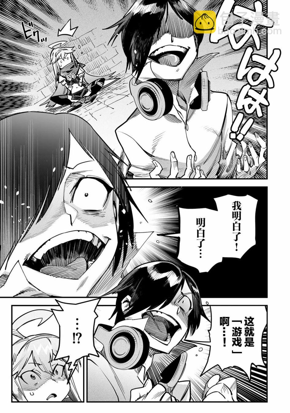 《转生奴隶角斗场》第1话 第36页