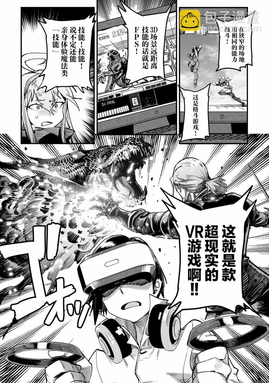 《转生奴隶角斗场》第1话 第37页