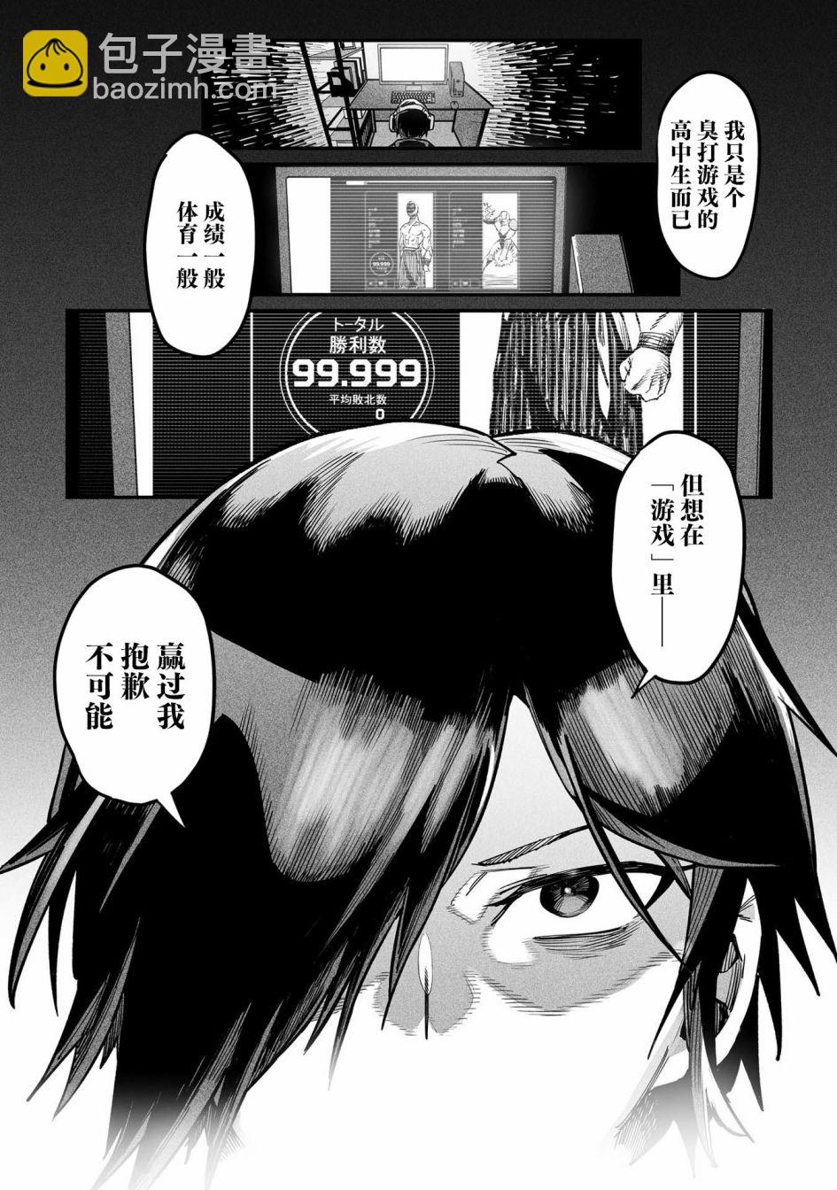 《转生奴隶角斗场》第1话 第40页