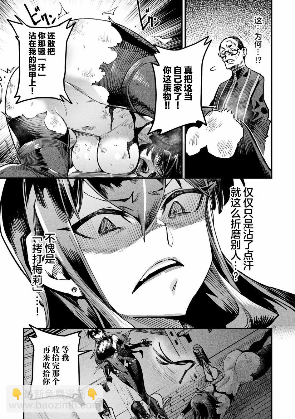 《转生奴隶角斗场》第1话 第42页
