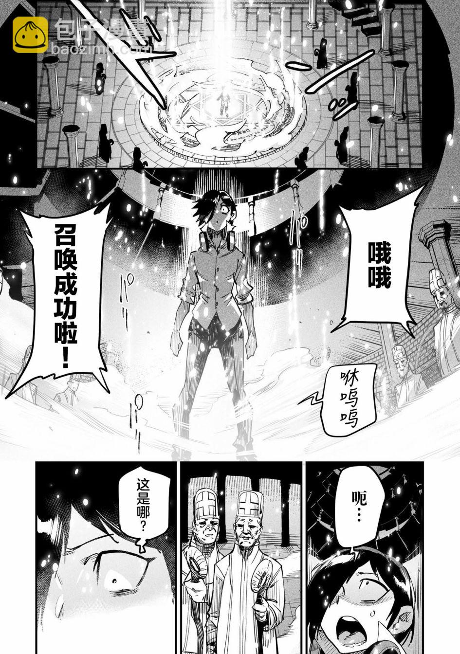 《转生奴隶角斗场》第1话 第9页