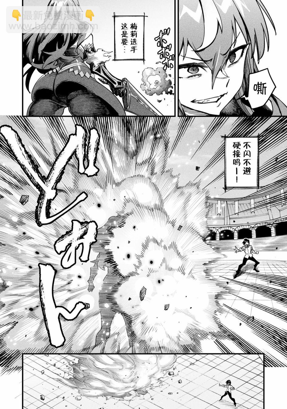 《转生奴隶角斗场》第2话 第12页