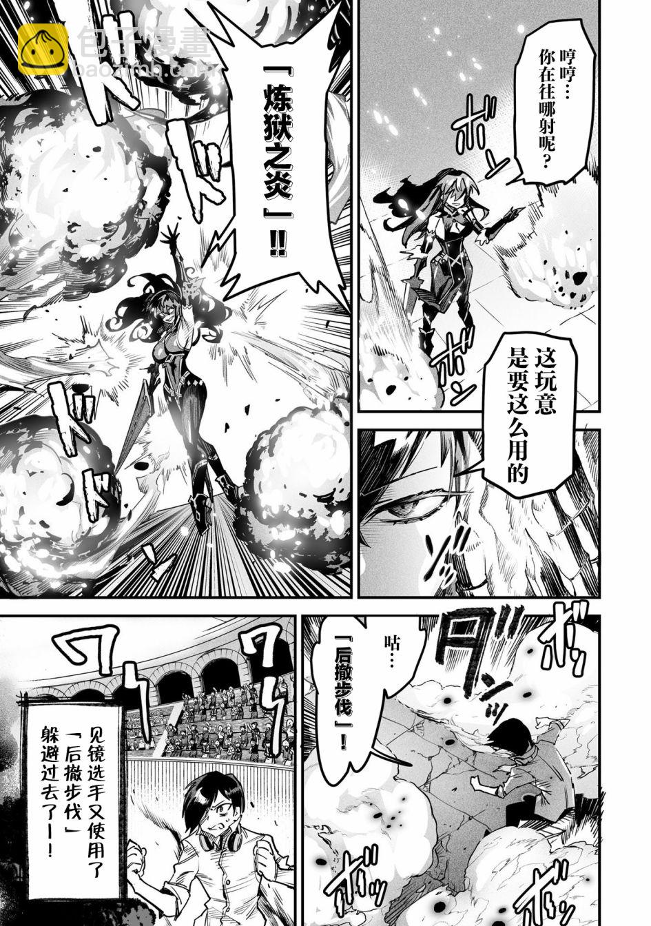 《转生奴隶角斗场》第2话 第15页