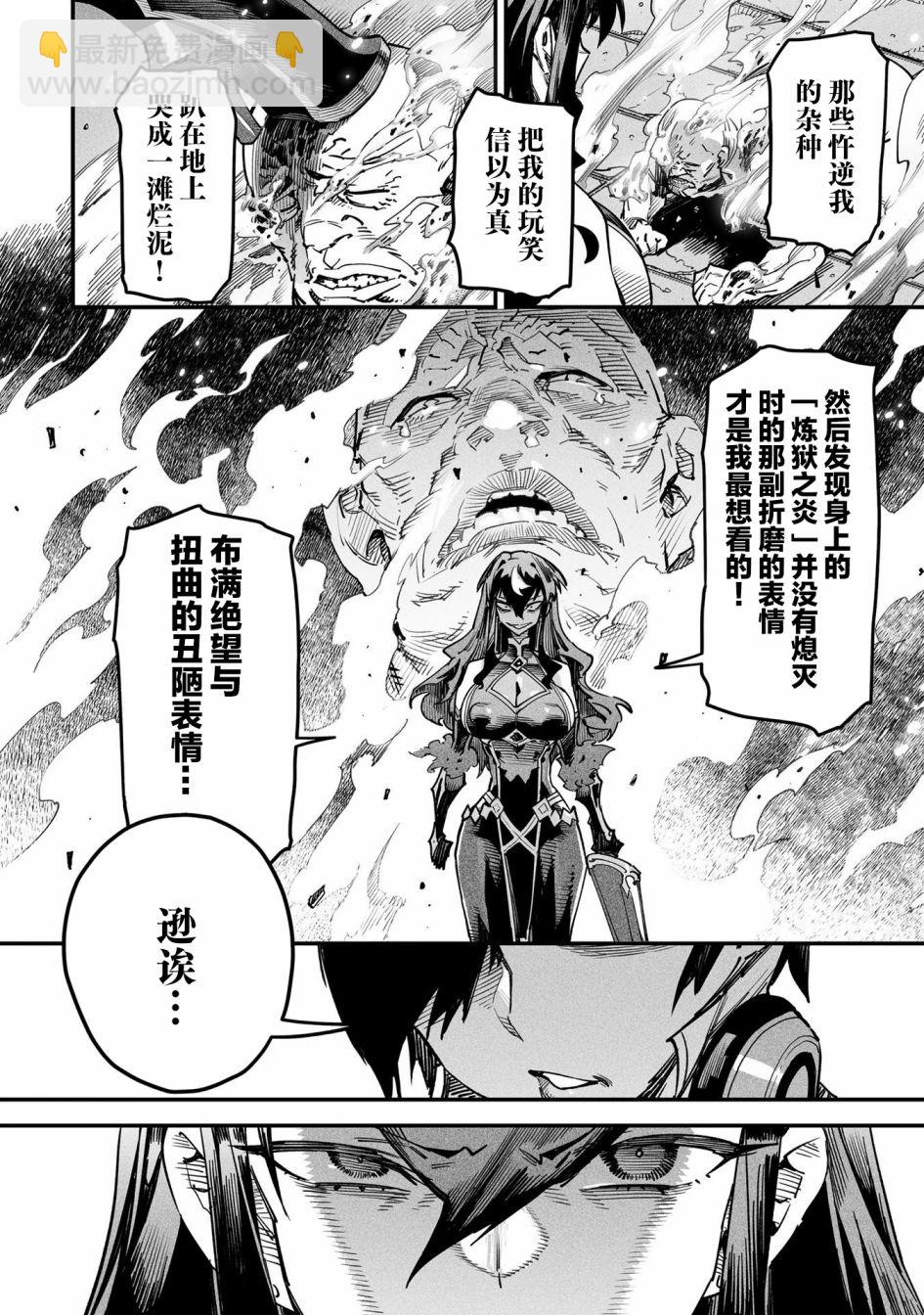 《转生奴隶角斗场》第2话 第20页