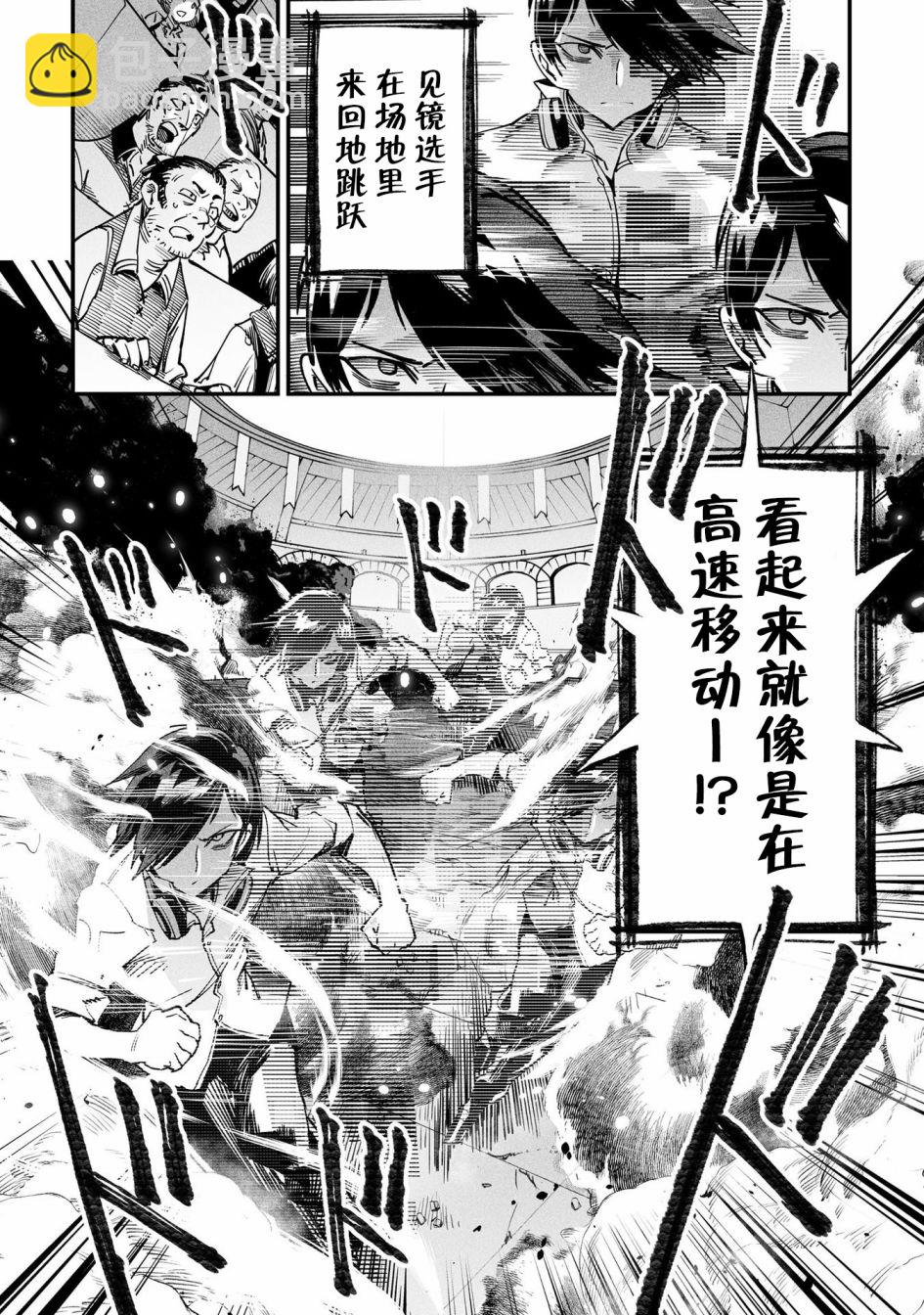 《转生奴隶角斗场》第2话 第24页