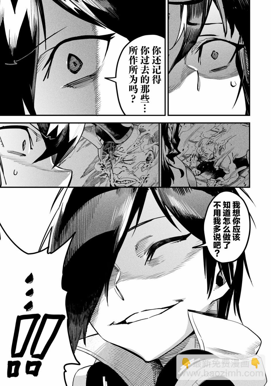 《转生奴隶角斗场》第2话 第35页