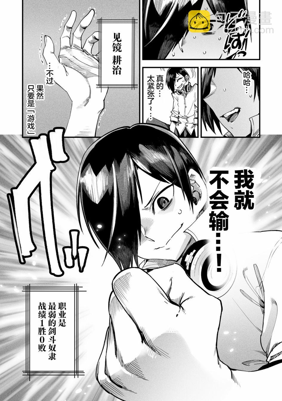 《转生奴隶角斗场》第2话 第41页
