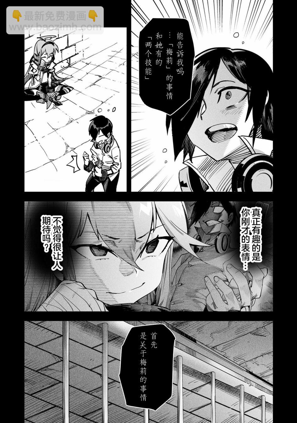 《转生奴隶角斗场》第2话 第5页