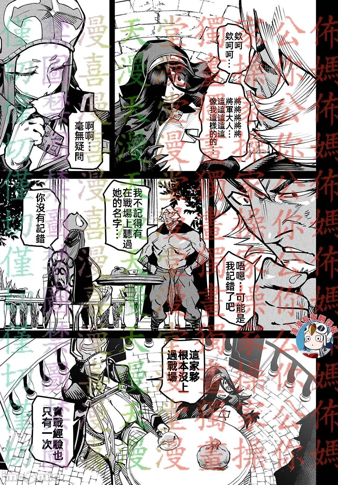 《转生奴隶角斗场》第23话 第13页