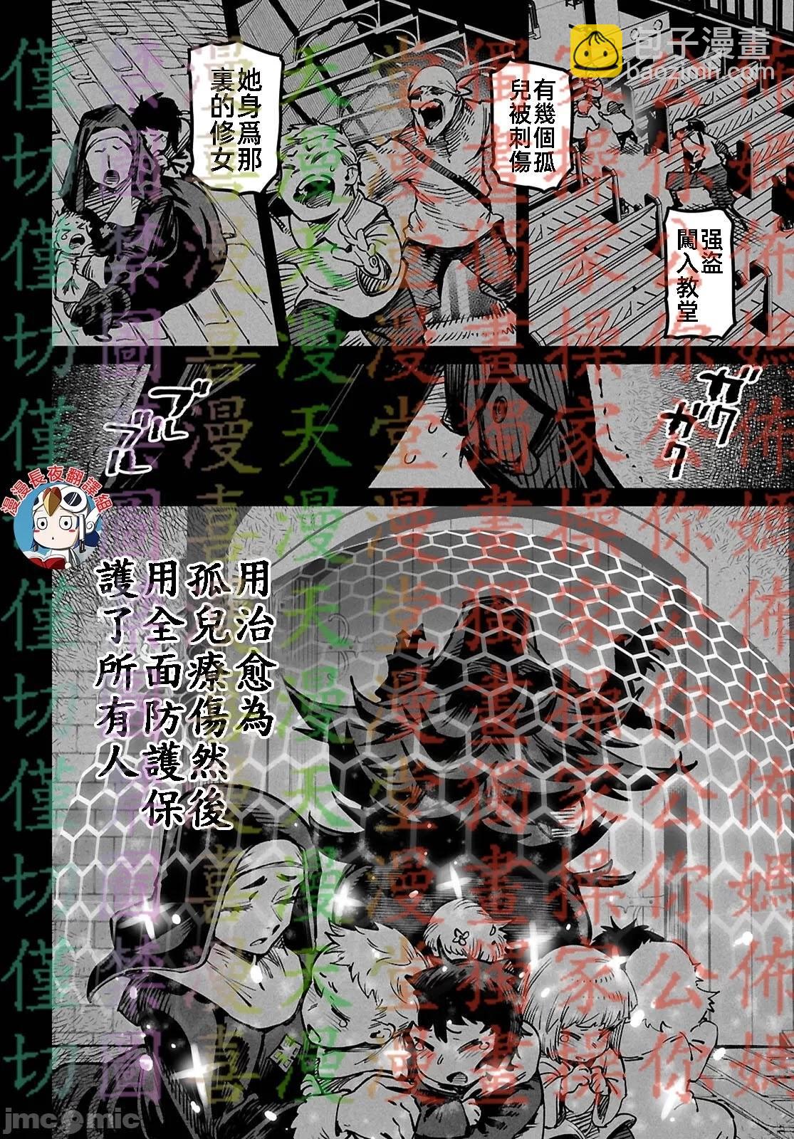 《转生奴隶角斗场》第23话 第14页