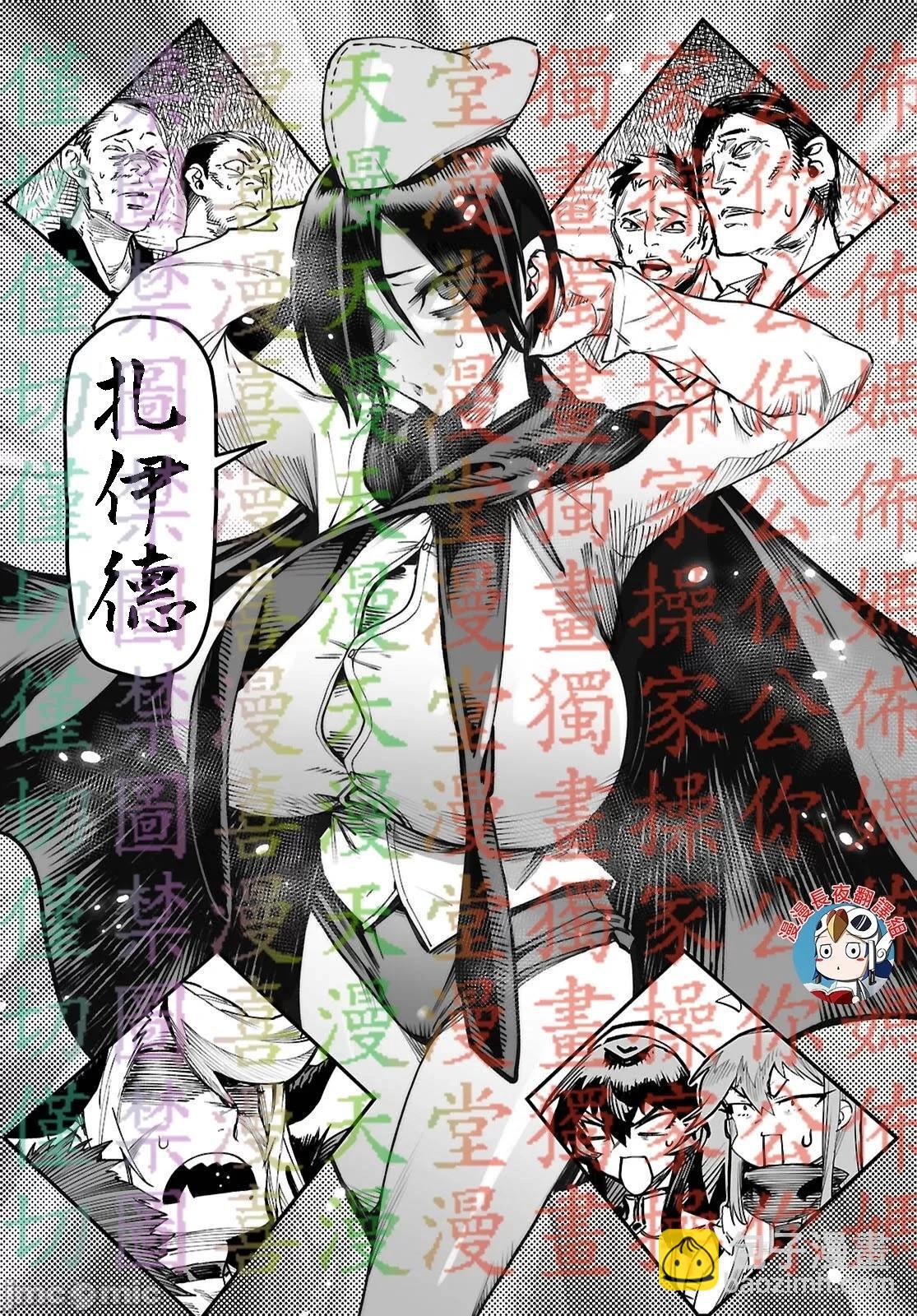 《转生奴隶角斗场》第23话 第23页