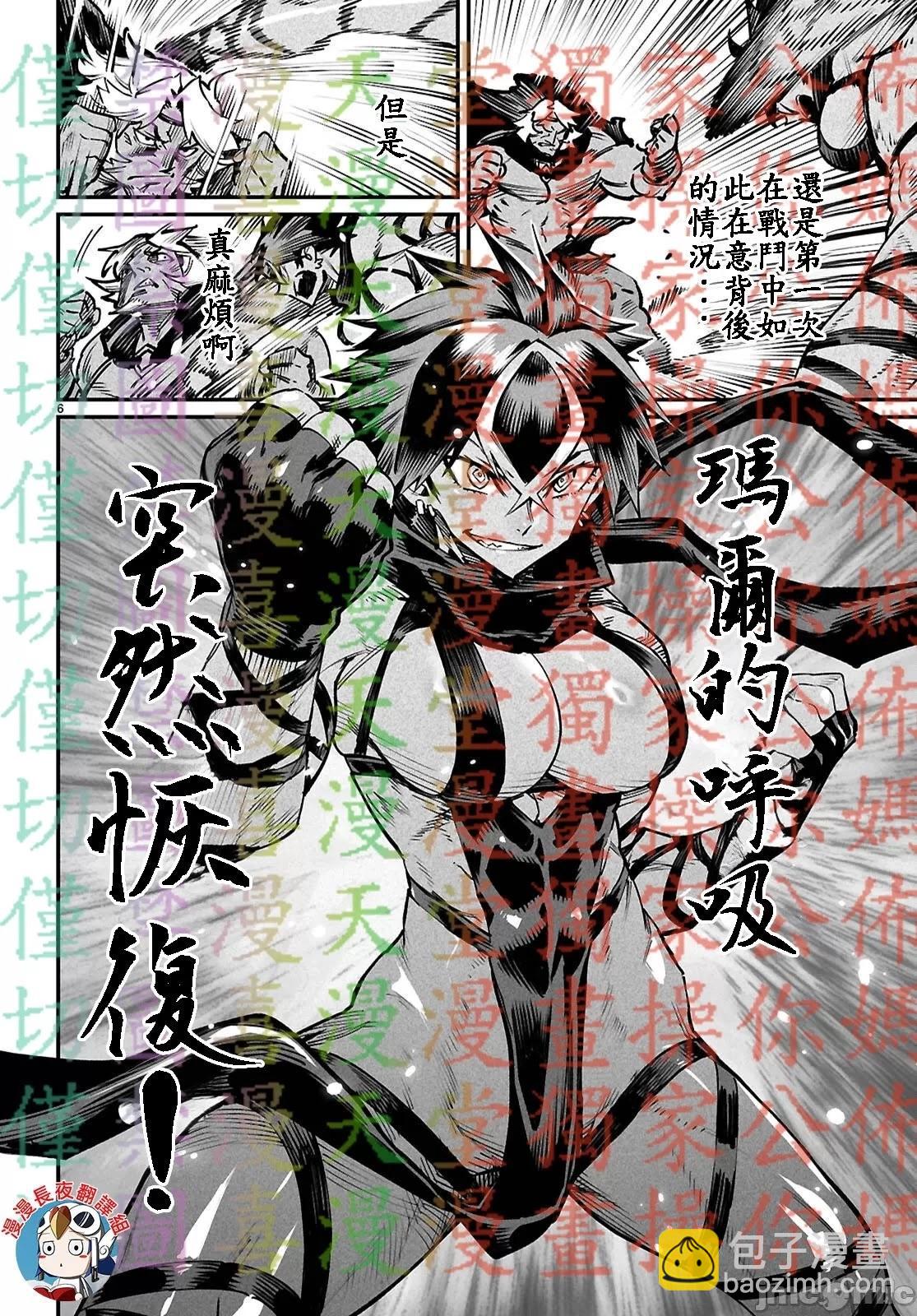 《转生奴隶角斗场》第23话 第6页
