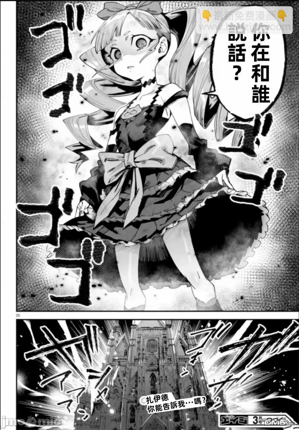 《转生奴隶角斗场》第6话 第20页