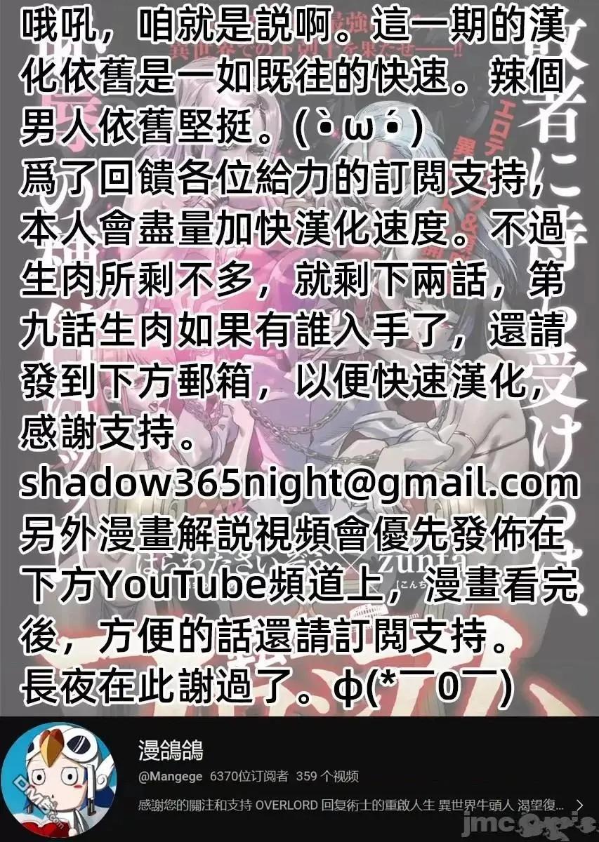 《转生奴隶角斗场》第6话 第21页