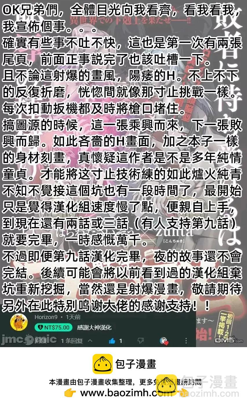 《转生奴隶角斗场》第6话 第22页
