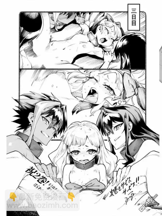 《转生奴隶角斗场》第10.5话 第6页