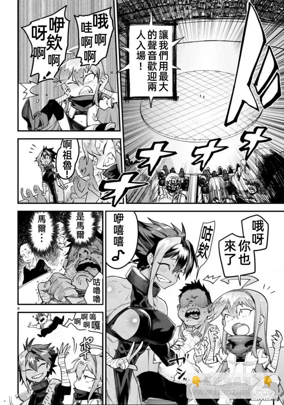 《转生奴隶角斗场》第10话 第10页
