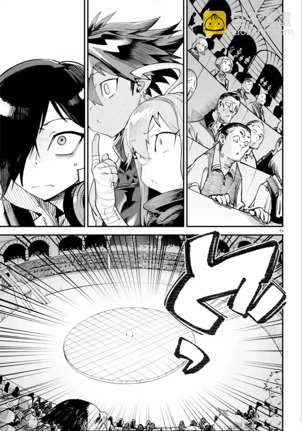 《转生奴隶角斗场》第10话 第17页