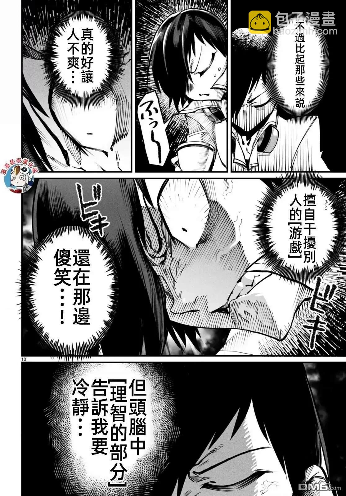 《转生奴隶角斗场》第14话 第10页