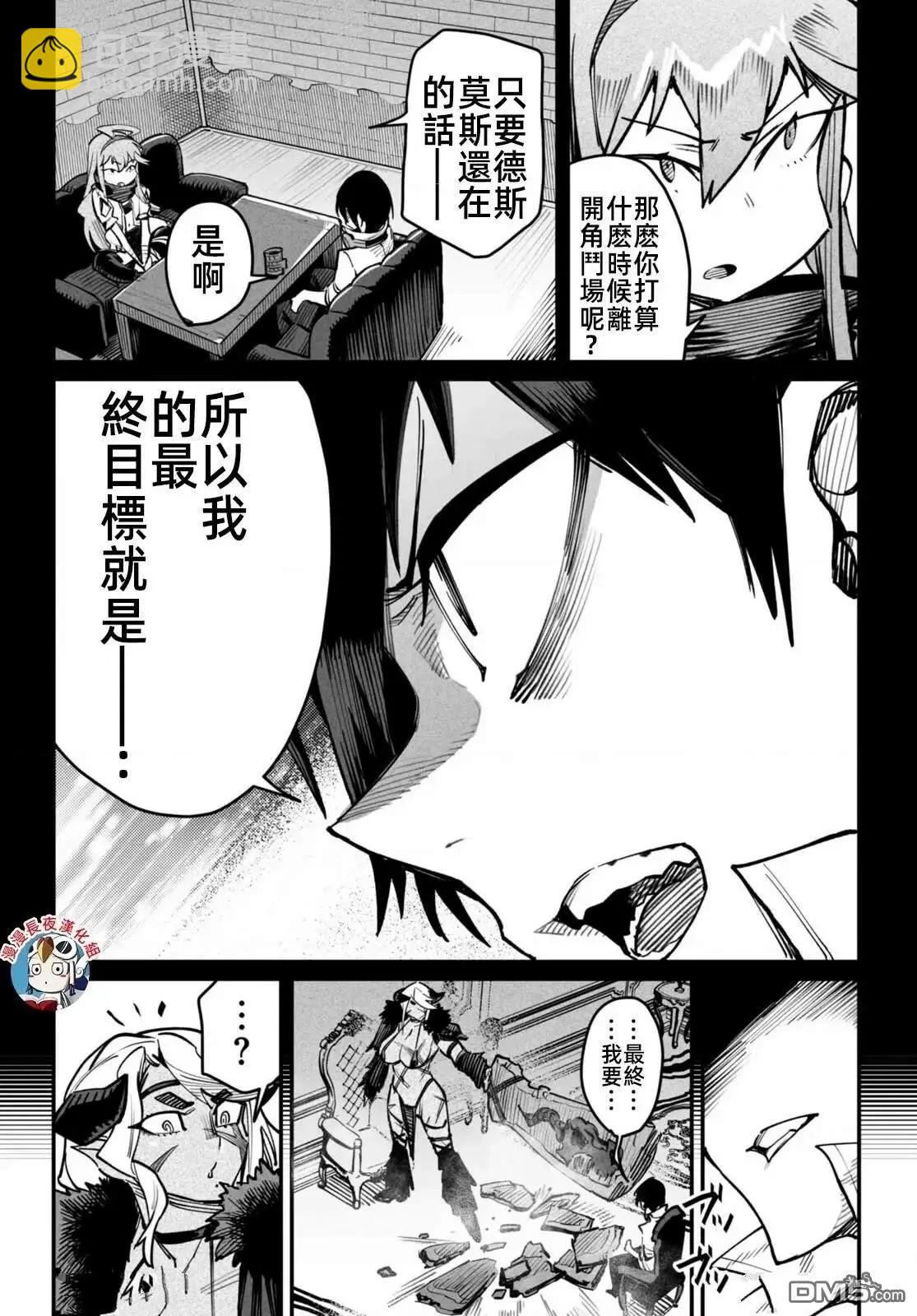 《转生奴隶角斗场》第14话 第23页
