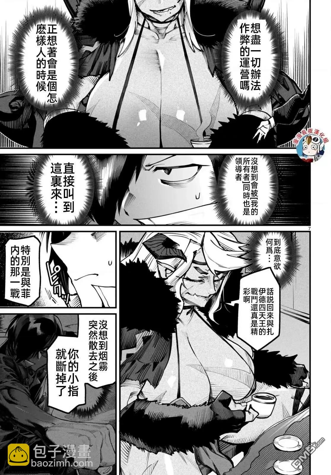 《转生奴隶角斗场》第14话 第7页