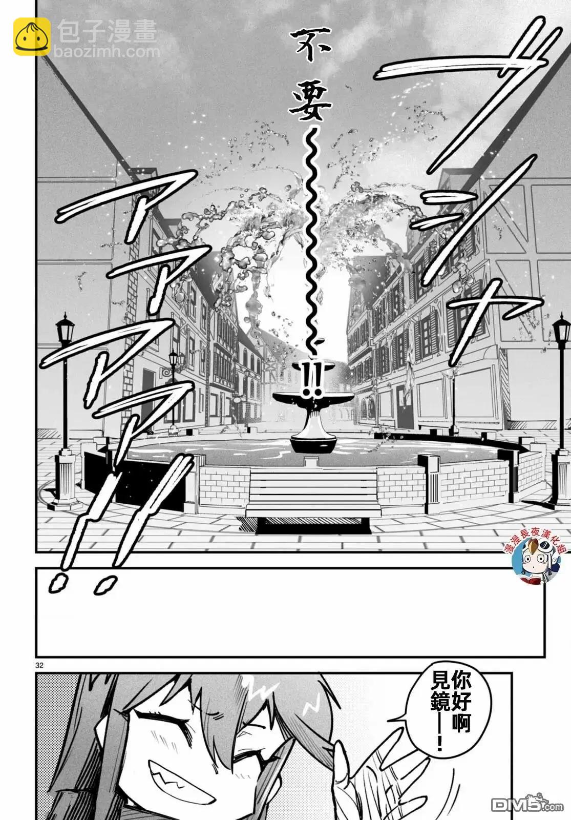 《转生奴隶角斗场》第13话 第32页