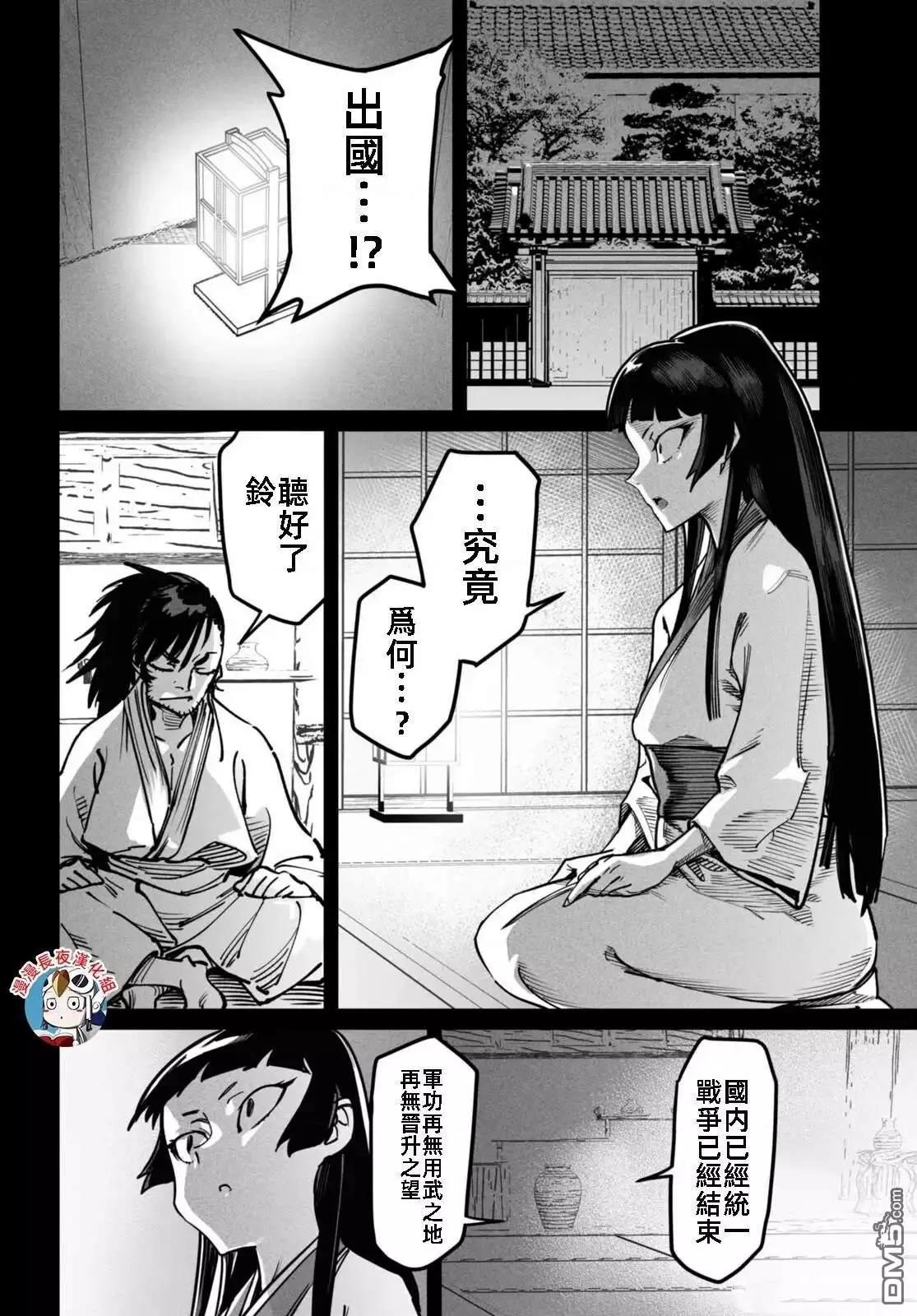 《转生奴隶角斗场》第18话 第16页