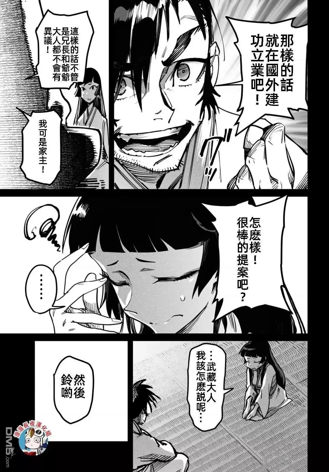 《转生奴隶角斗场》第18话 第17页
