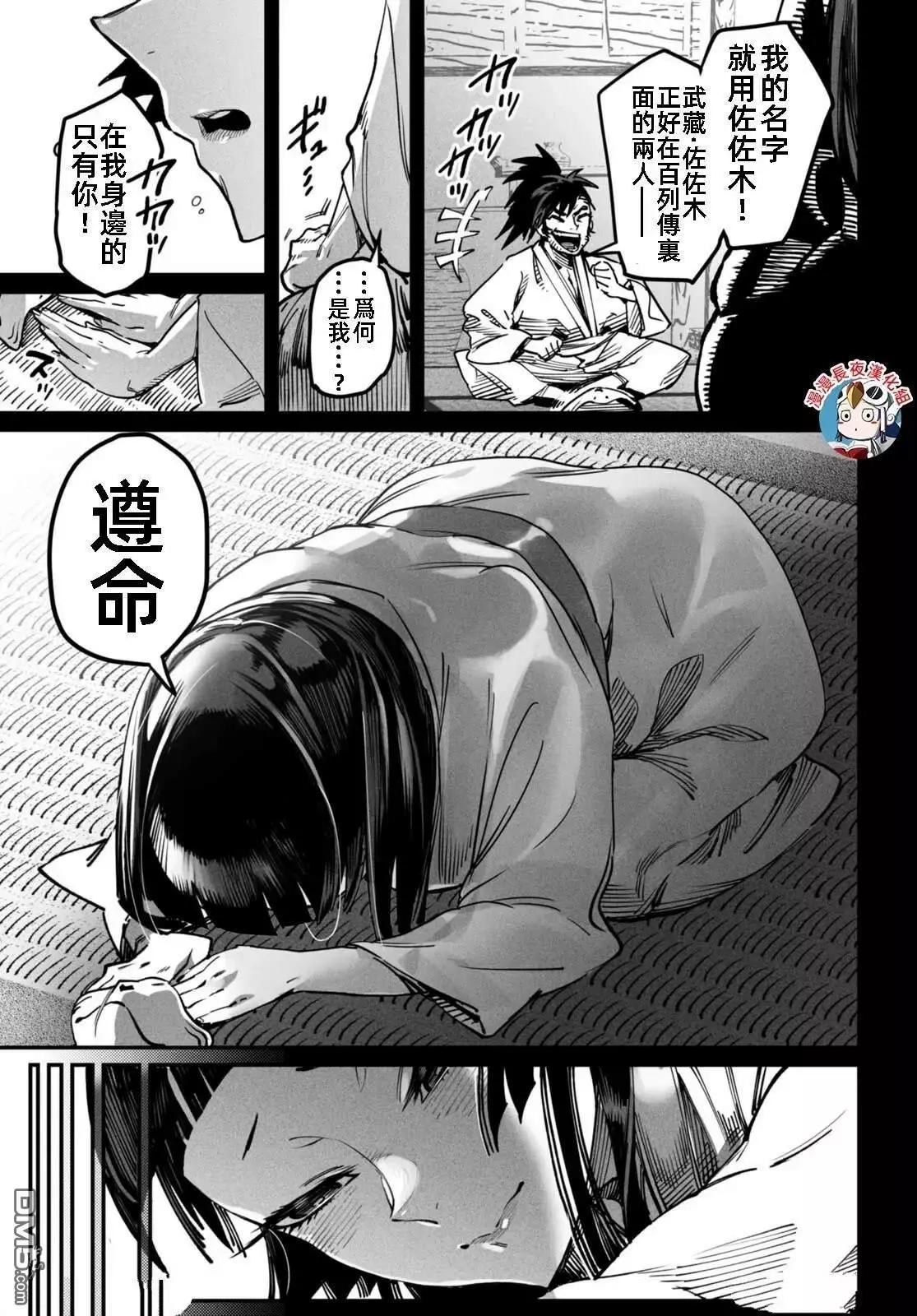 《转生奴隶角斗场》第18话 第19页