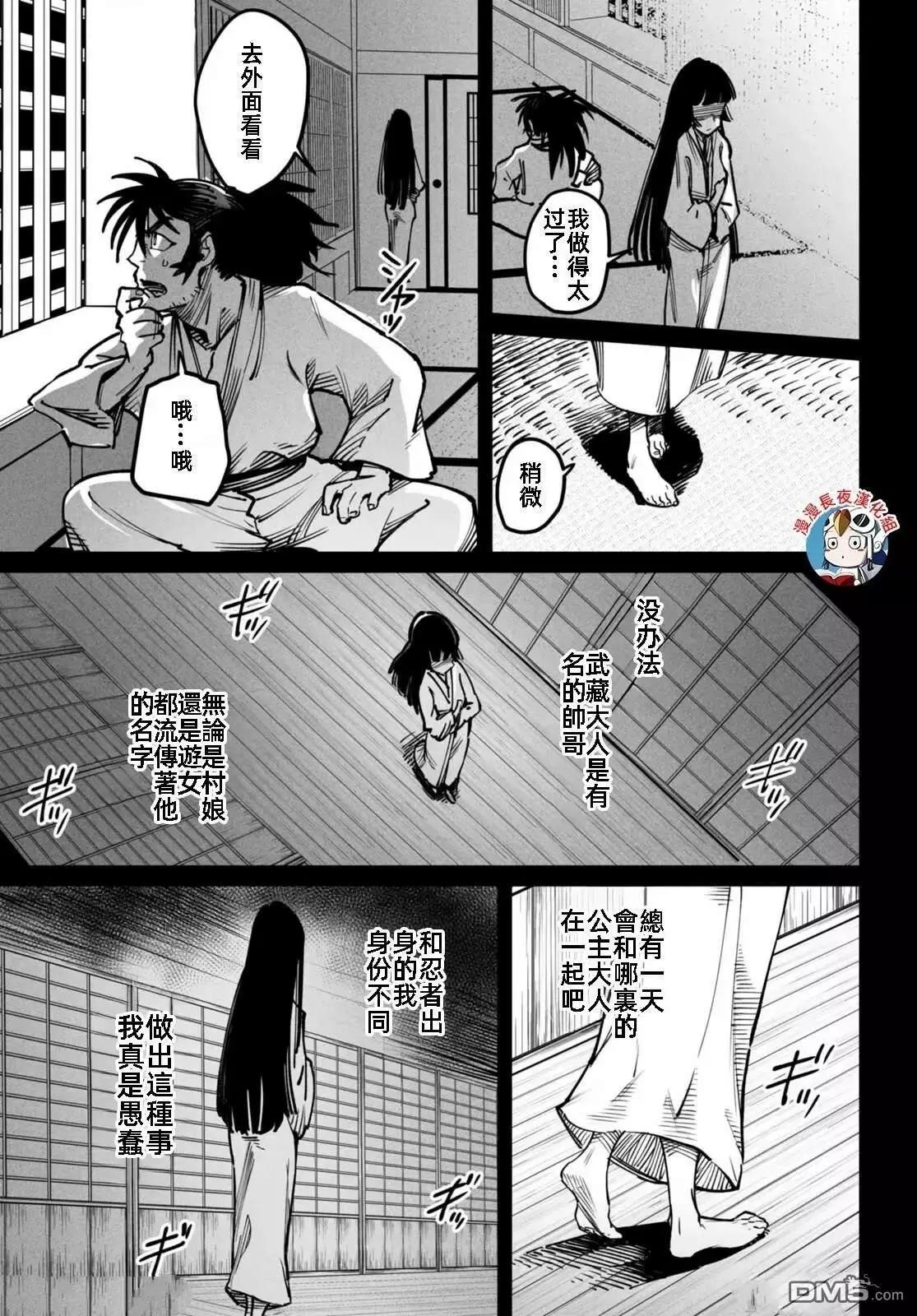 《转生奴隶角斗场》第18话 第31页