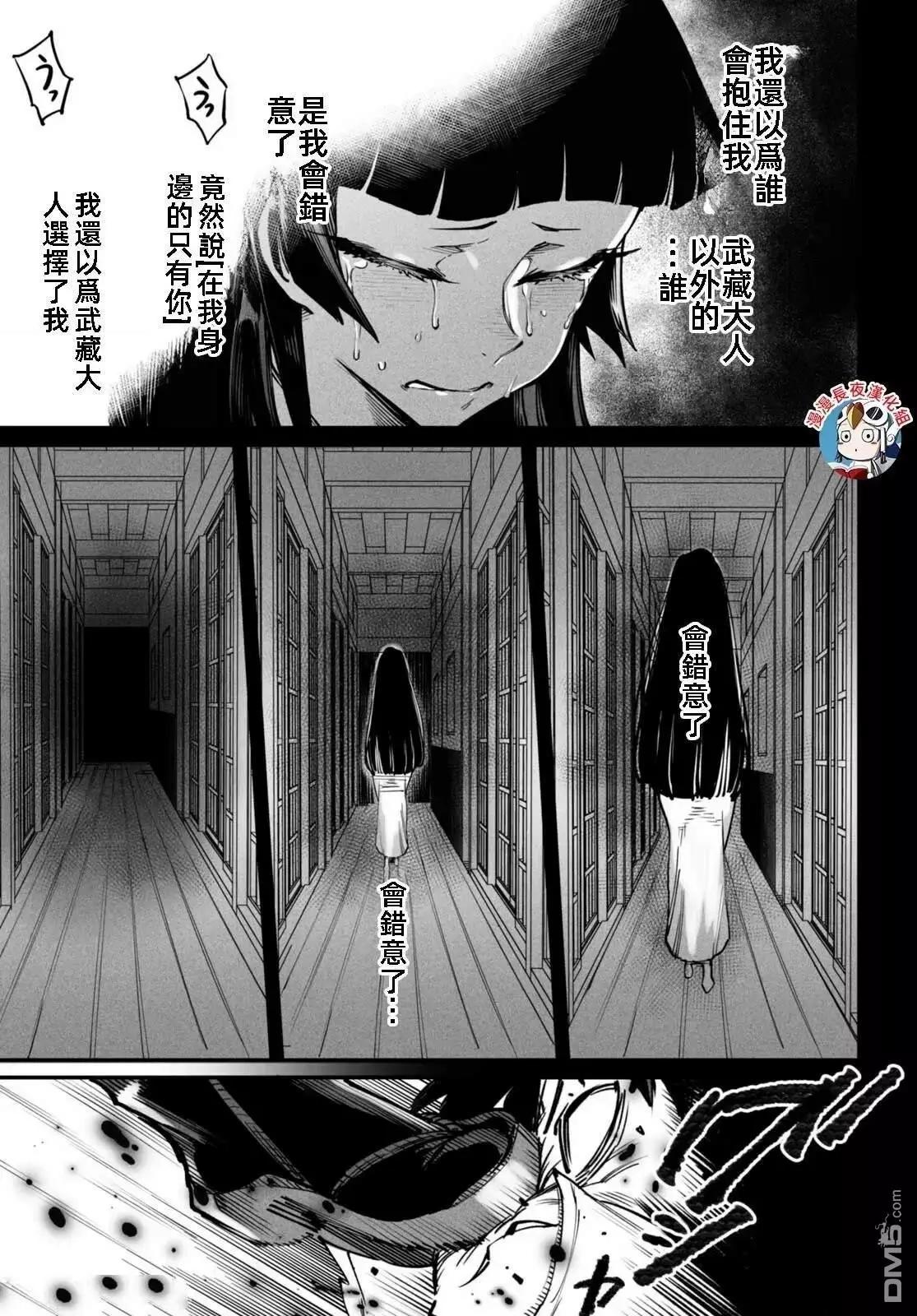 《转生奴隶角斗场》第18话 第33页